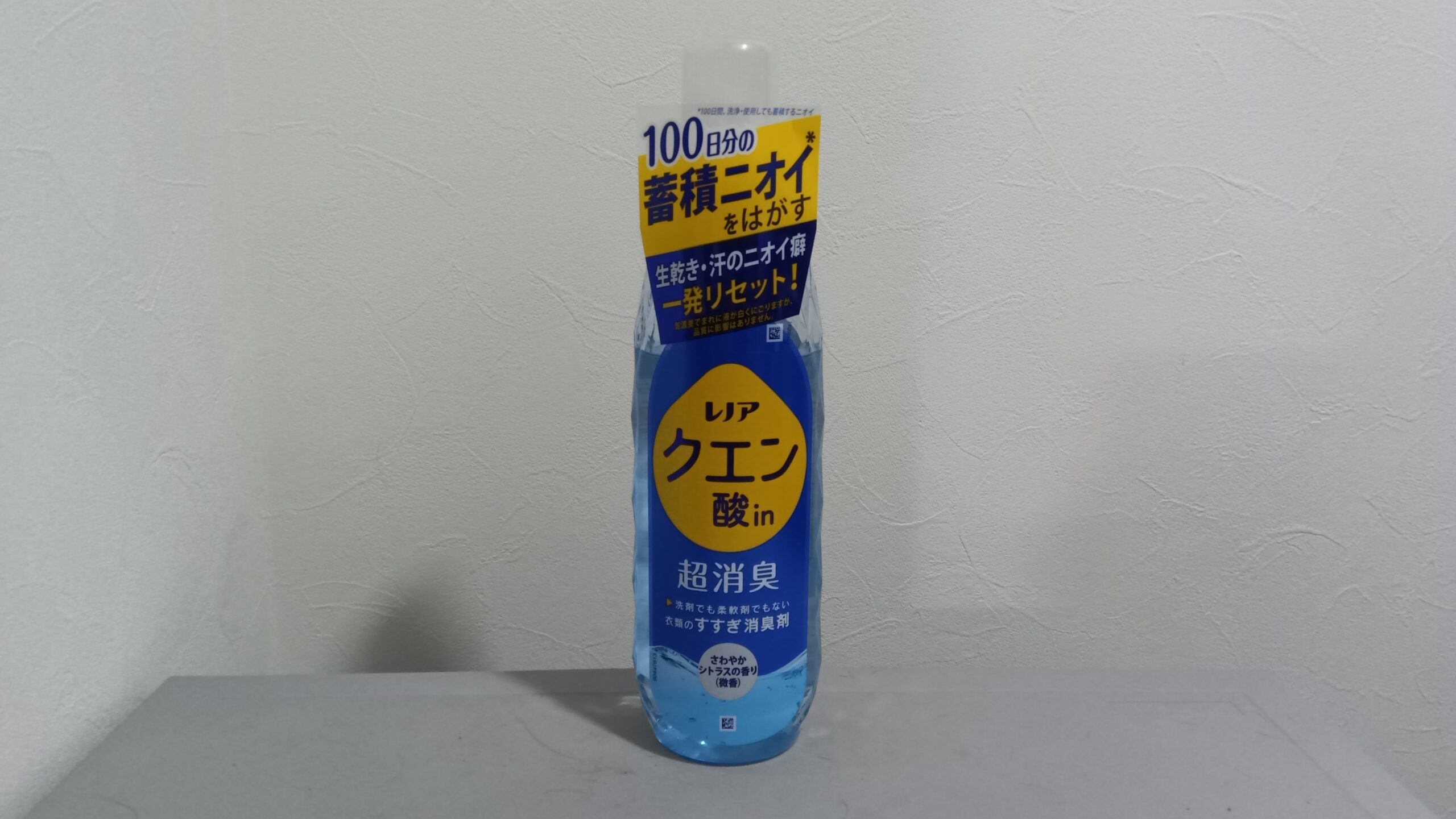 超消臭　クエン酸in