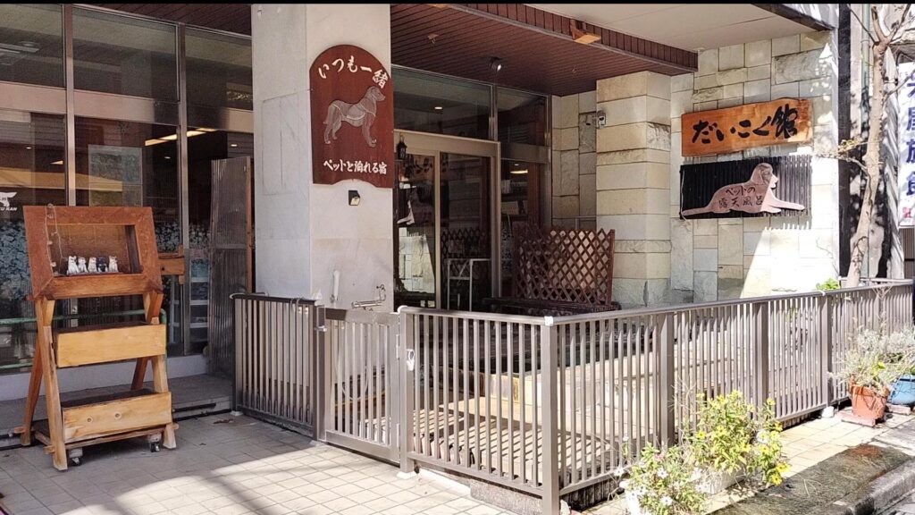 だいこく館　外観